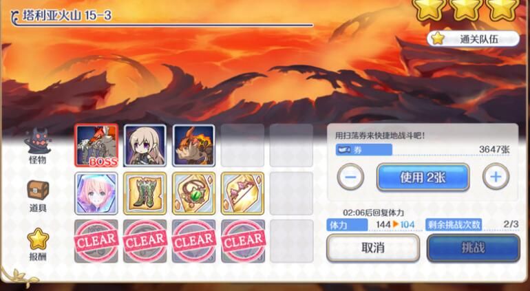 公主連結困難15-3怎么打？困難15-3陣容通關攻略