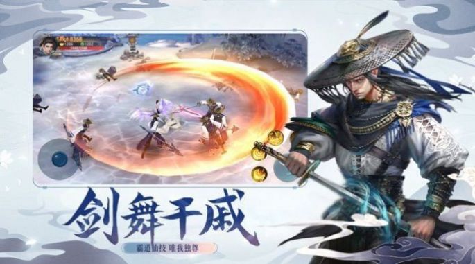 一劍天下傲劍遮天手游安卓版截圖2