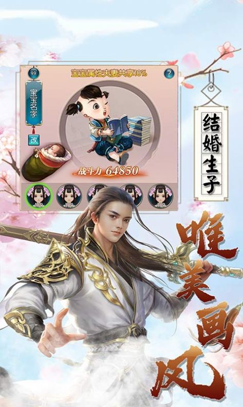 除魔修仙傳手游版截圖2