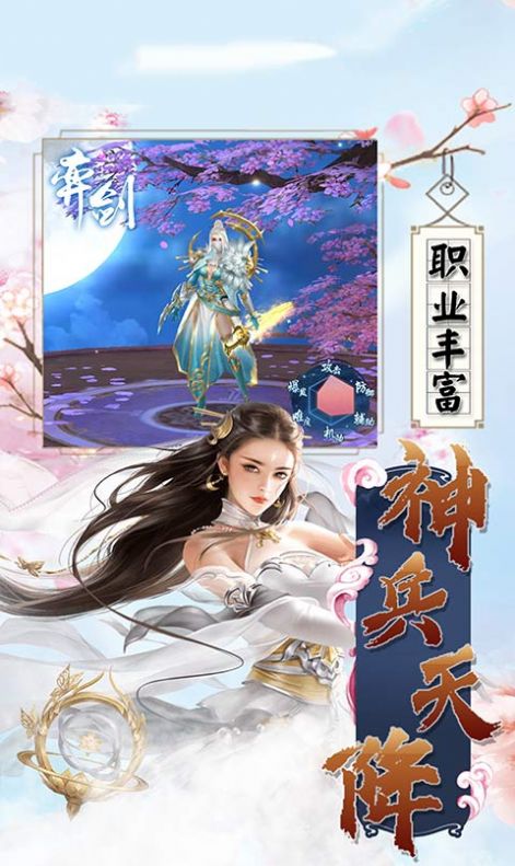 除魔修仙傳手游版截圖4