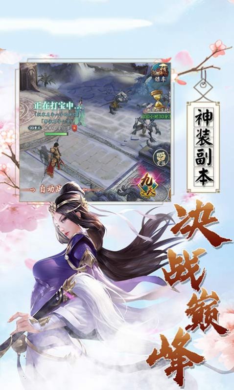 除魔修仙傳手游版截圖3