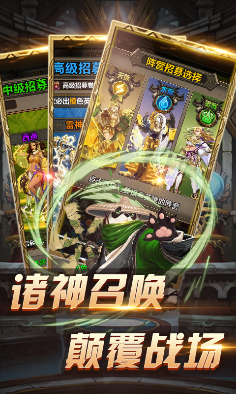 封魔神印游戲正式版截圖5