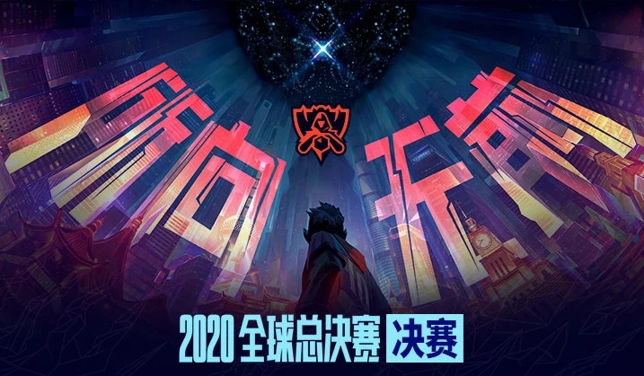 S10決賽門票免費領(lǐng)取地址：英雄聯(lián)盟S10現(xiàn)場門票領(lǐng)取步驟