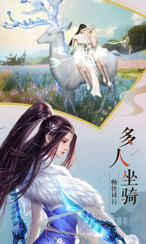 九劍江湖手游最新版截圖2