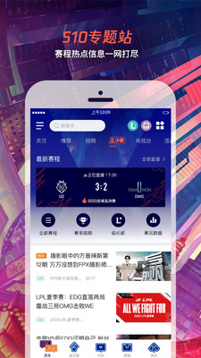 2020S10英雄聯(lián)盟全球總決賽上海門票免費搖號平臺軟件截圖2