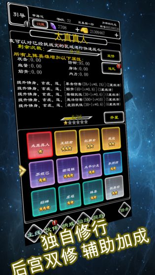 仙界至尊mud無限金錢元寶最新版截圖2