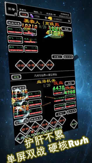 仙界至尊mud無限金錢元寶最新版截圖3