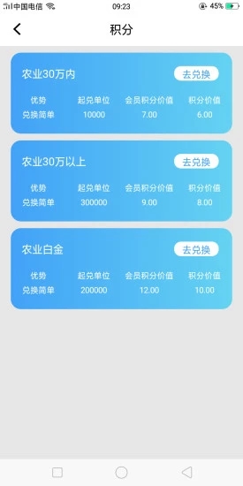 就會(huì)玩平臺(tái)APP手機(jī)版截圖2
