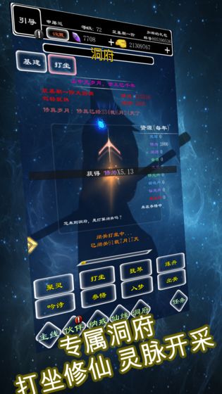 仙界至尊mud無限金錢元寶最新版截圖4