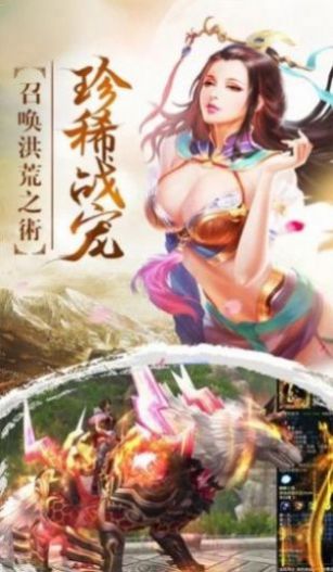 妖神錄山海異獸正版手游截圖2