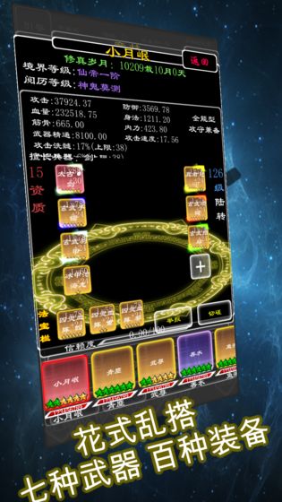 仙界至尊mud無限金錢元寶最新版截圖1