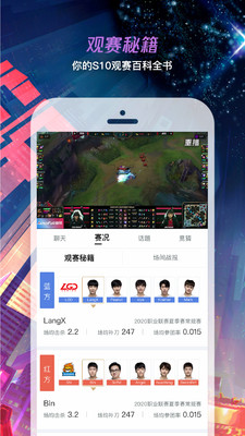 2020S10英雄聯(lián)盟全球總決賽上海門票免費搖號平臺軟件截圖1