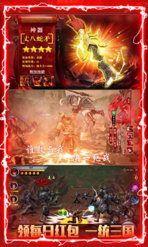 狂殺無雙游戲最新版截圖5