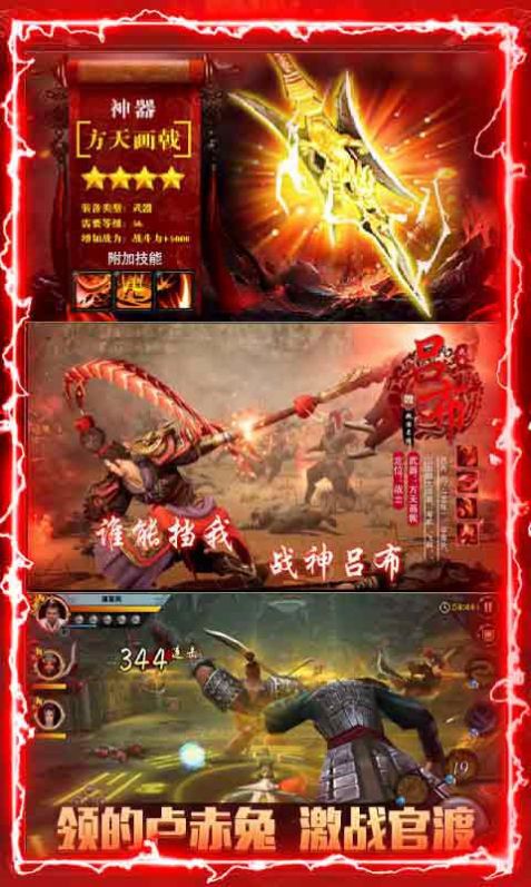 狂殺無雙游戲最新版截圖1