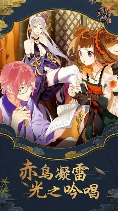 次元妖神錄手游截圖3