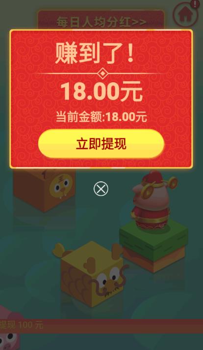 福利跳一跳游戲領(lǐng)紅包版截圖3