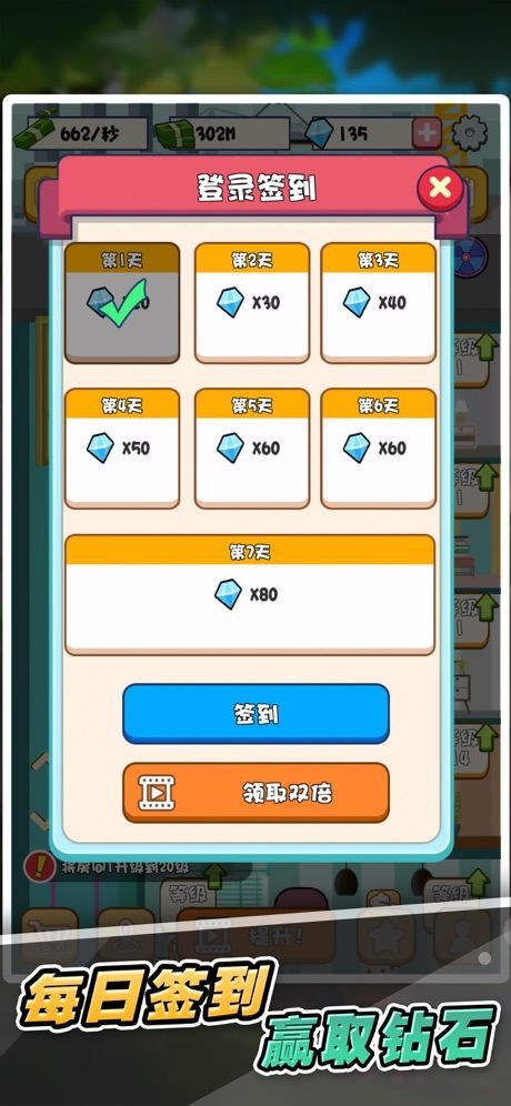 閑暇大亨酒店免費金幣鉆石最新版截圖2