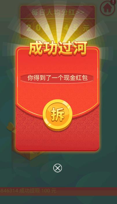 福利跳一跳游戲領(lǐng)紅包版截圖4