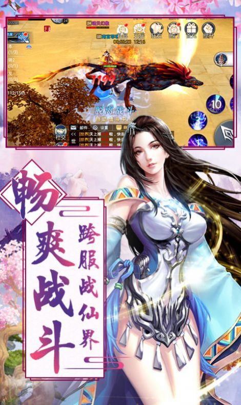 塵仙登天傳手游測試版截圖1