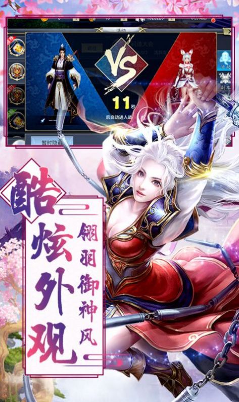 塵仙登天傳手游測試版截圖3