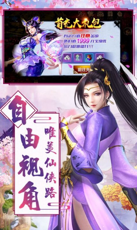 塵仙登天傳手游測試版截圖2