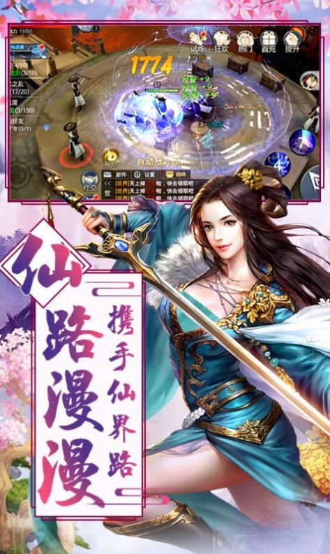 塵仙登天傳手游測試版截圖4