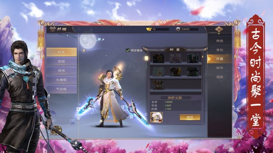 江湖如酒手游測試版截圖1