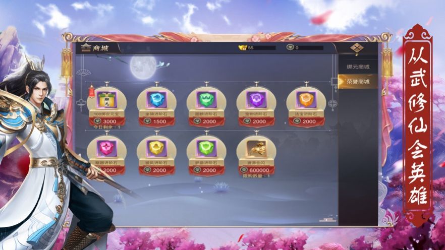 江湖如酒手游測試版截圖2