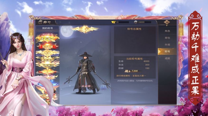 江湖如酒手游測試版截圖3