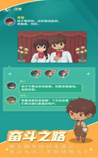 魔幻燒烤游戲攻略紅包版截圖2