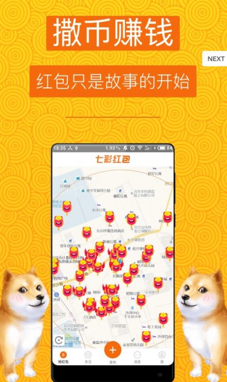紅包農(nóng)場游戲安裝截圖4