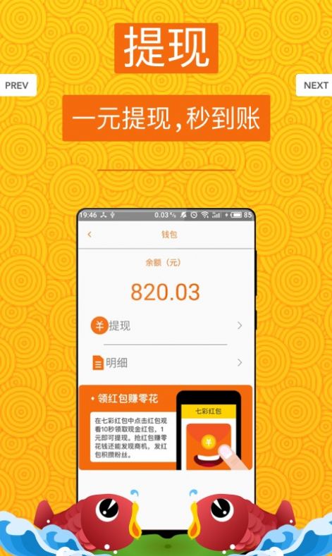 紅包農(nóng)場游戲安裝截圖2