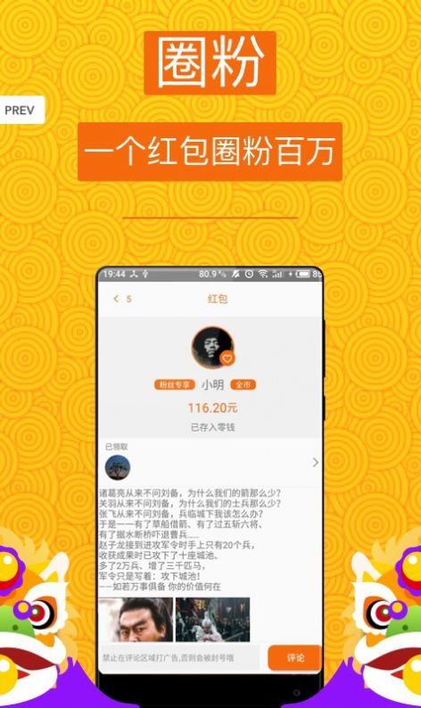 紅包農(nóng)場游戲安裝截圖1