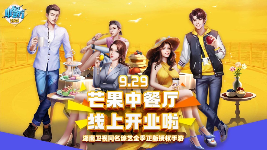 中餐廳之舌尖美食家游戲紅包版截圖4