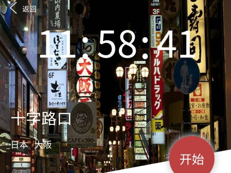 犯罪大師十字路口答案是什么？crimaster十字路口正確答案介紹