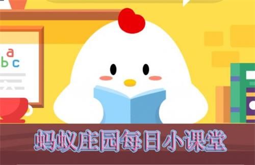 以下哪個是成語馬后炮？螞蟻莊園10月10日答案最新
