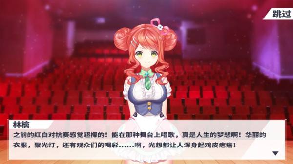 心音計(jì)劃手游正式版截圖4