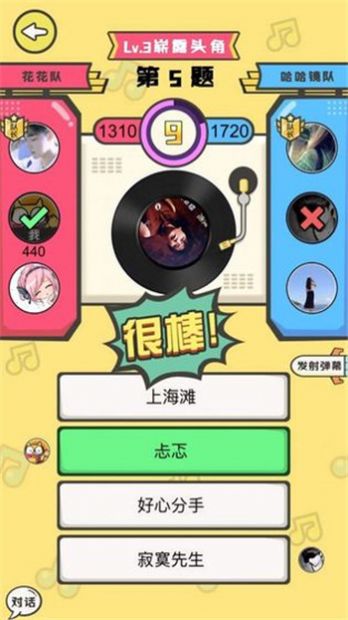 猜歌達人全民猜歌游戲安卓版截圖2