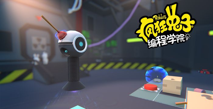 育碧瘋狂兔子編程學院移動版手機版截圖1