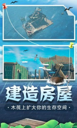 海底生存模擬器免費金幣中文最新版截圖2