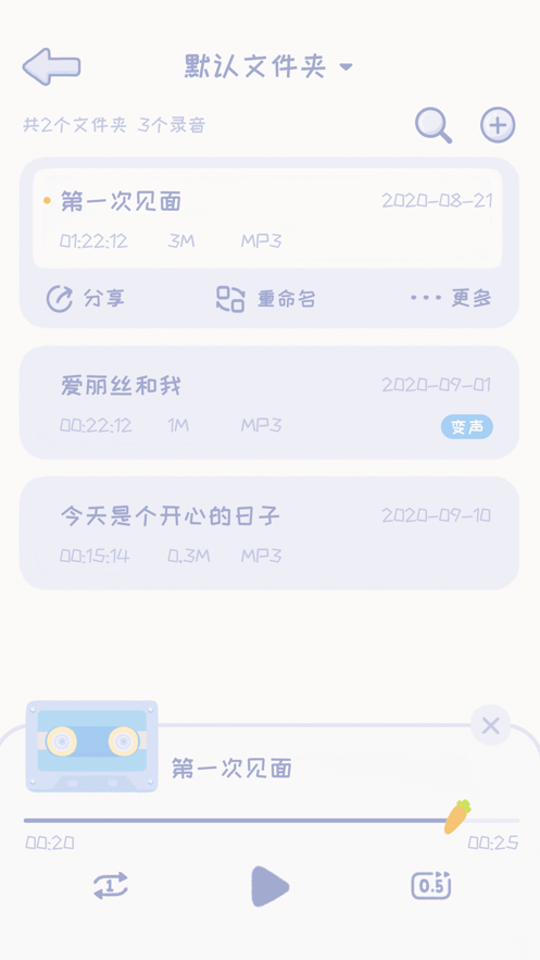 錄音兔安卓版apk免費下載截圖1