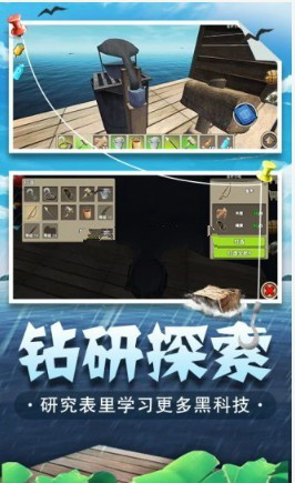 海底生存模擬器免費金幣中文最新版截圖3