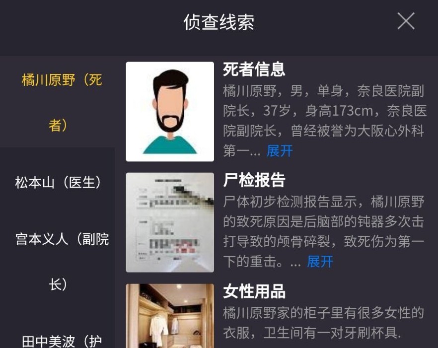 犯罪大師十字路口兇手是誰？10月10日十字路口兇手真相解析