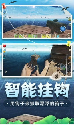 海底生存模擬器免費金幣中文最新版截圖4