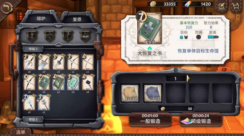 封印時空手游版截圖1