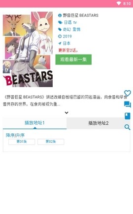 runaway韓漫漫畫免費(fèi)閱讀下拉版截圖3