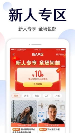 51貨源網(wǎng)批發(fā)手機(jī)版app下載截圖1