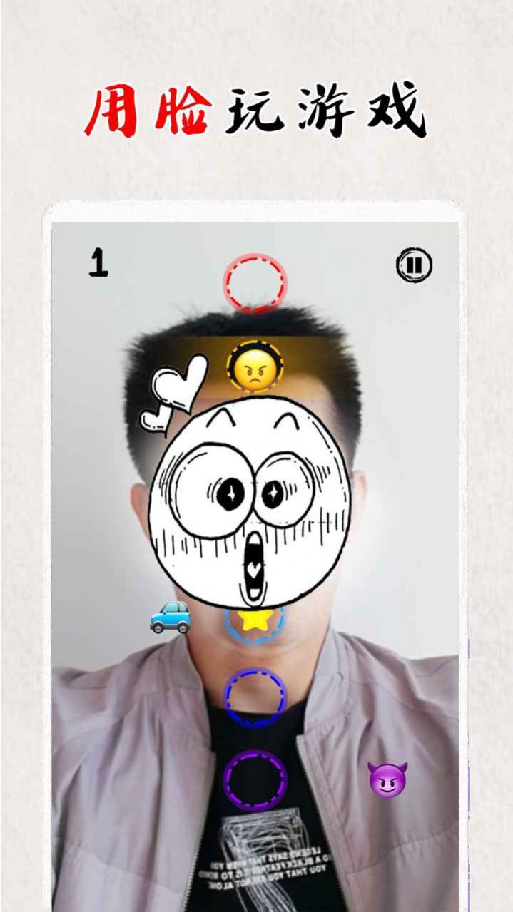 拯救面瘫君游戏版截图3: