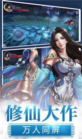 逆道封神手游最新正式版截圖3