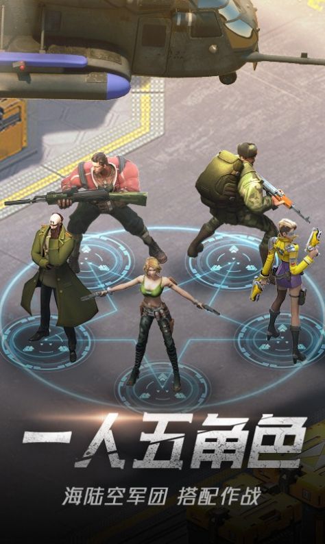 絕地裝甲軍團(tuán)手游最新版截圖3